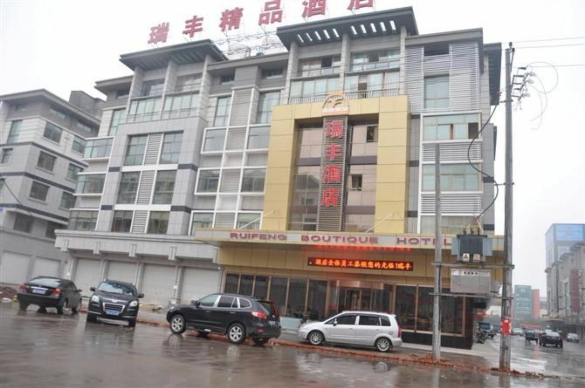 Yiwu Ruifeng Hotel Exterior foto